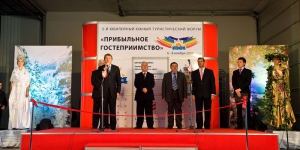 Opening ceremony of the 5th Southern Tourist Forum “Profitable Hospitality” in the Exhibition Center “KrasnodarEXPO”