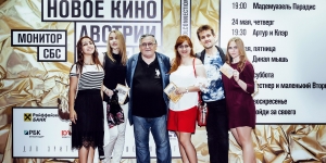 New Austrian Movie Festival is back to Krasnodar